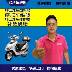 基隆市电动轮椅维修，基隆市轮椅换胎，轮椅组装，轮椅补胎，基隆市轮椅