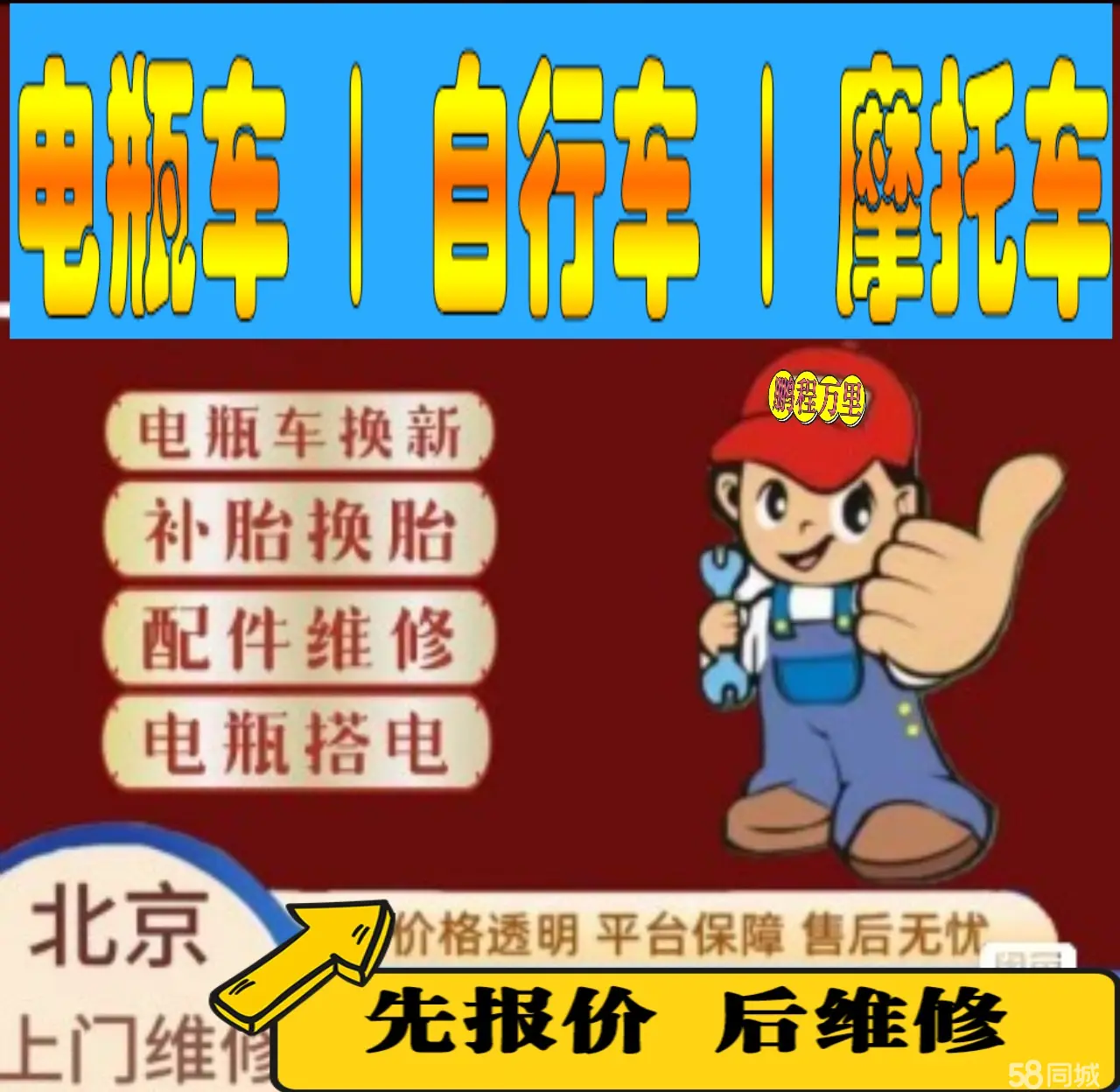 基隆市附近店流动补胎维修电话电动瓶车补胎上门修理摩托车轮椅补胎