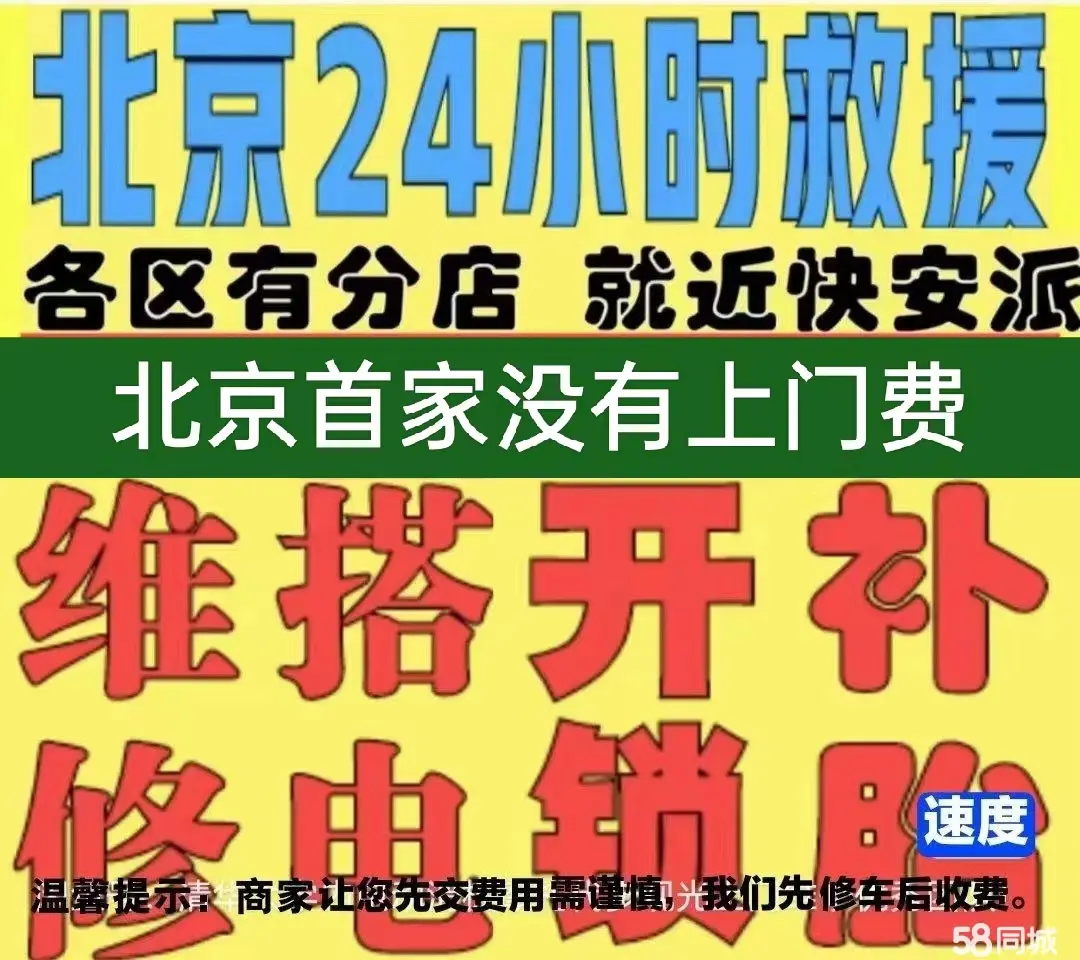 基隆市附近店修自行车修补换轮胎安组装电瓶车摩托上门维修搭电激活